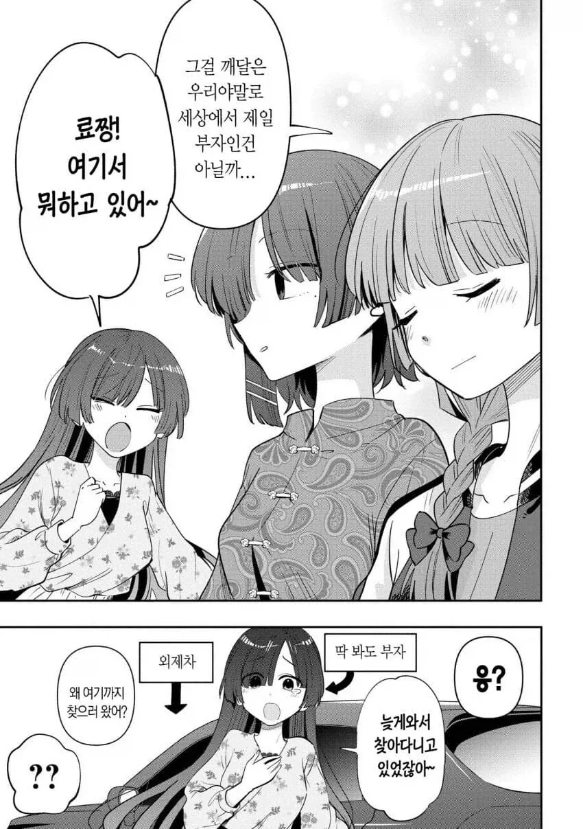 manga_76479418_91e2_007.webp
