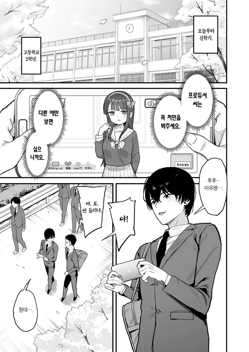 말딸) 여행권에 당첨된 다이아.manga 대표 이미지