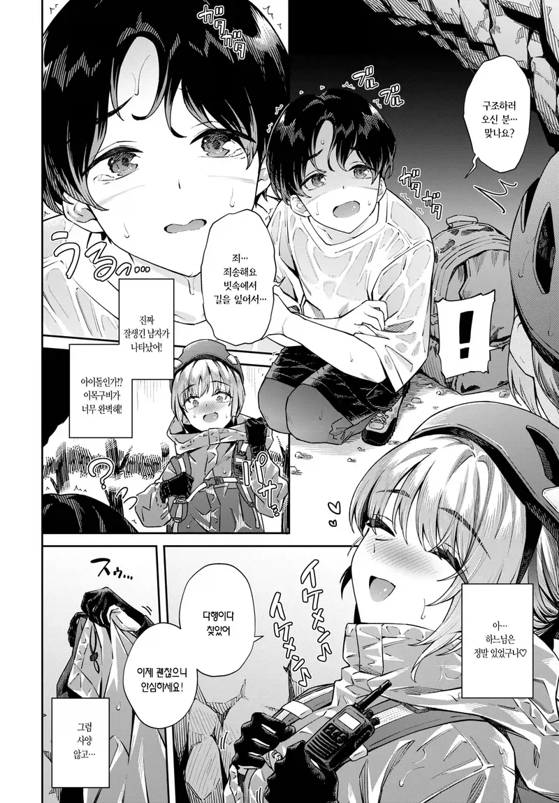 manga_76479543_7655_002.webp