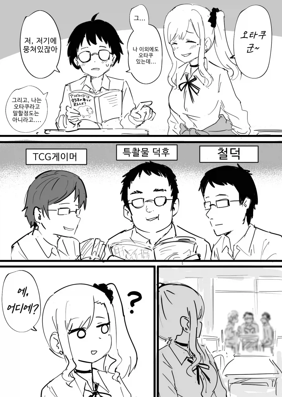 남자끼리만 마셔도 재미없네.manhwa 이미지 5