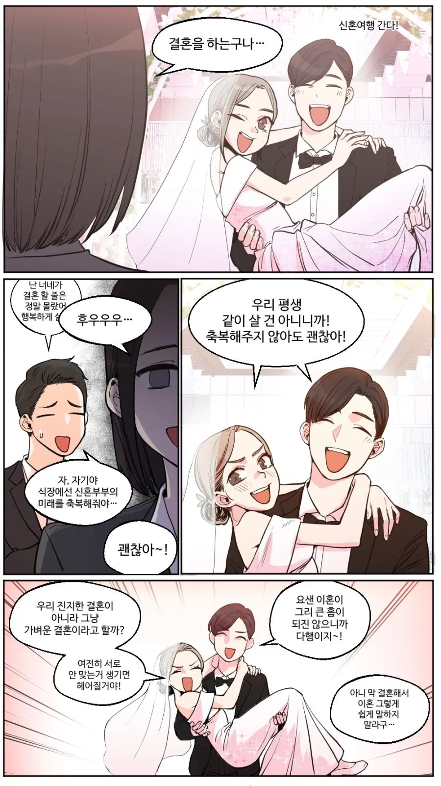 manga_76479699_5e56_004.webp