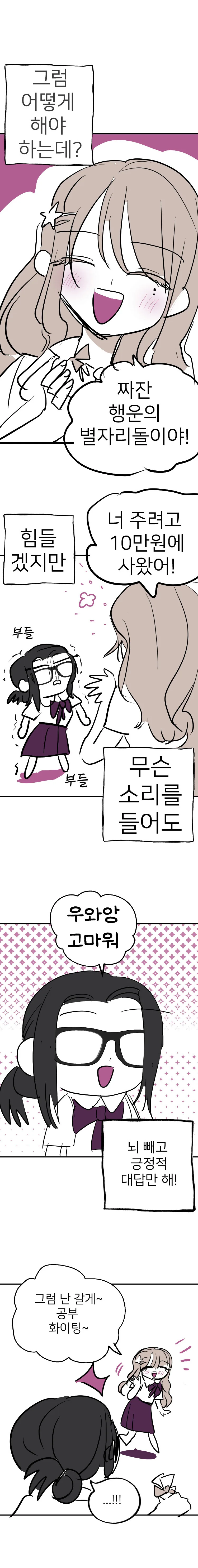 manga_76479755_cc80_007.webp