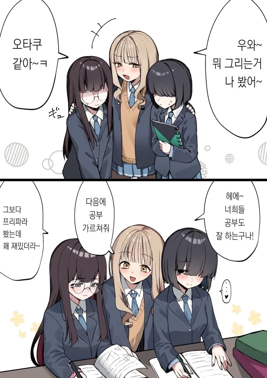 [@] 리아무 차이는 만화.manga 이미지 2