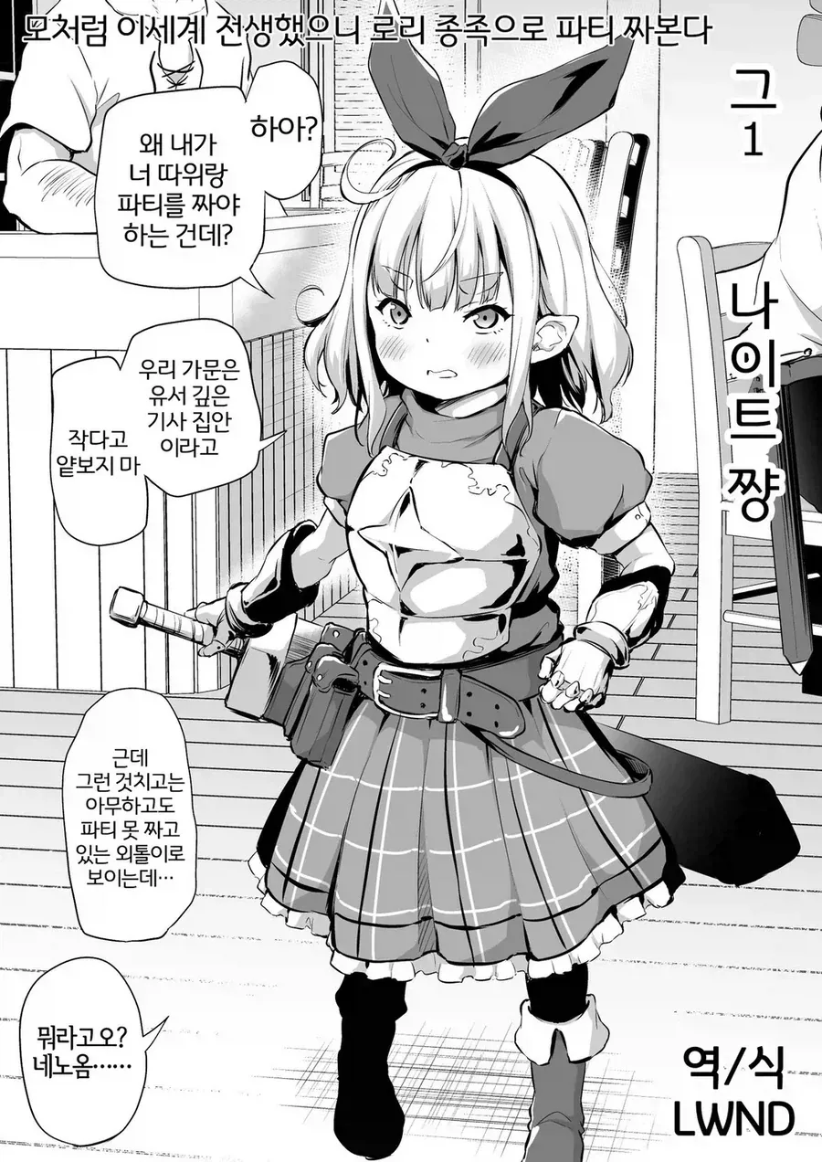 짱구 원작 만화 ㅅㅇ.manga 이미지 2