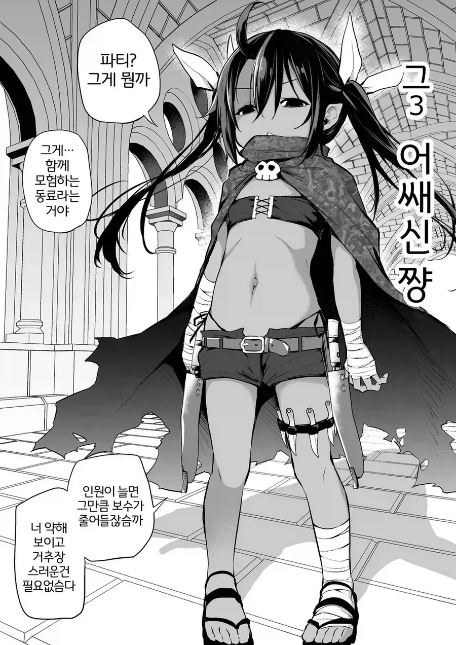 manga_76480049_e9f3_003.webp