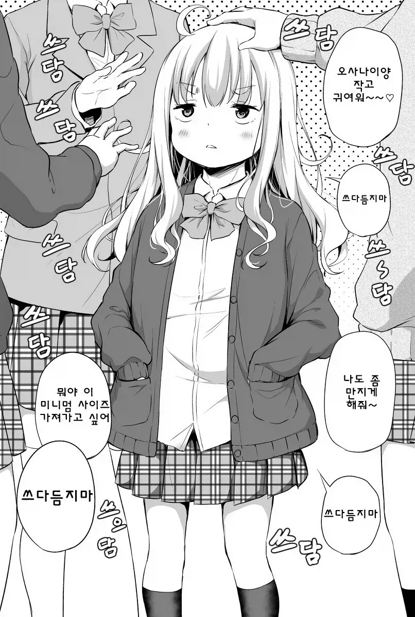 던만추]주인공 보정이 없었으면 즉사였다...!! 이미지 5