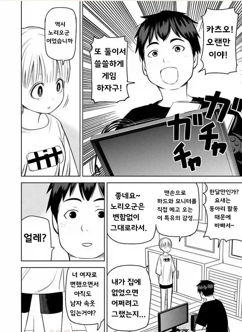 manga_76480350_c160_002.webp