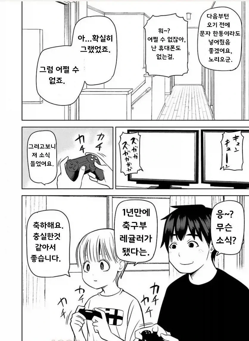 manga_76480350_c160_004.webp