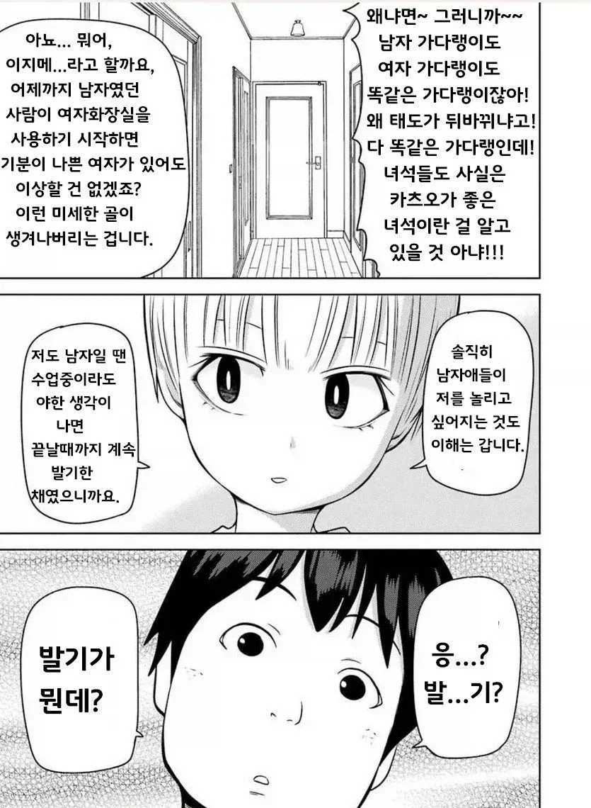 manga_76480350_c160_007.webp