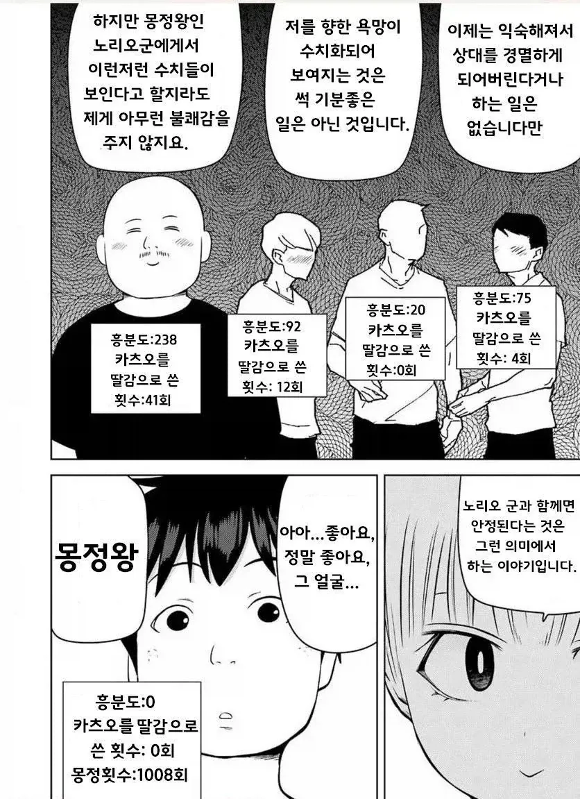 manga_76480350_c160_010.webp