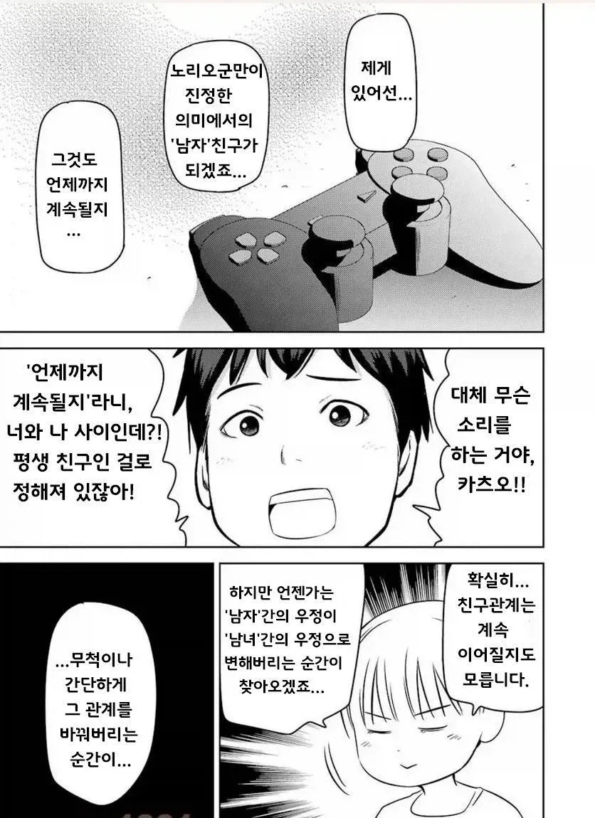manga_76480350_c160_011.webp