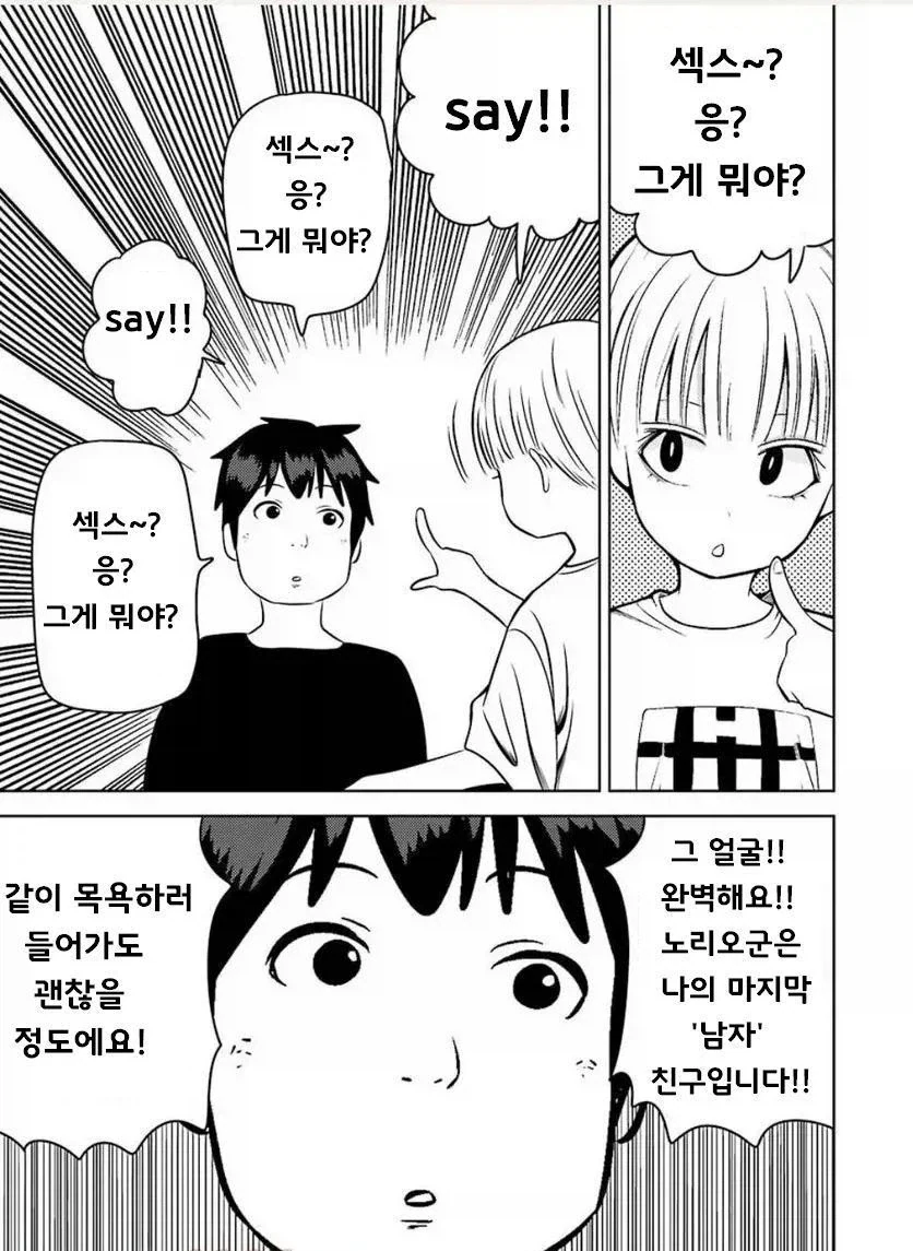 manga_76480350_c160_013.webp