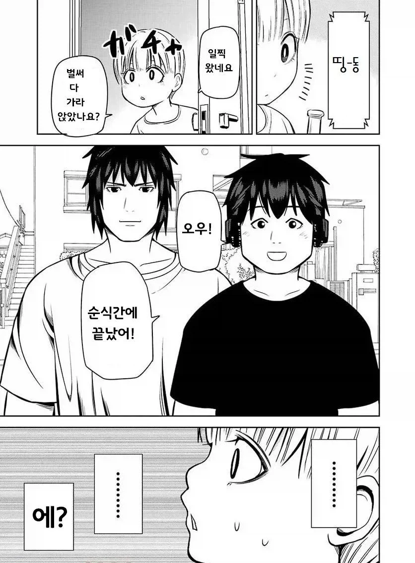 manga_76480350_c160_015.webp