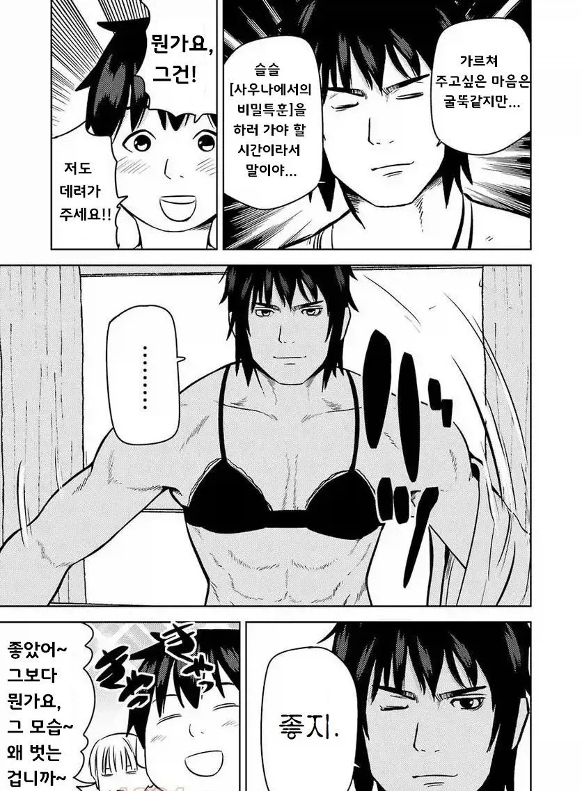 manga_76480350_c160_020.webp