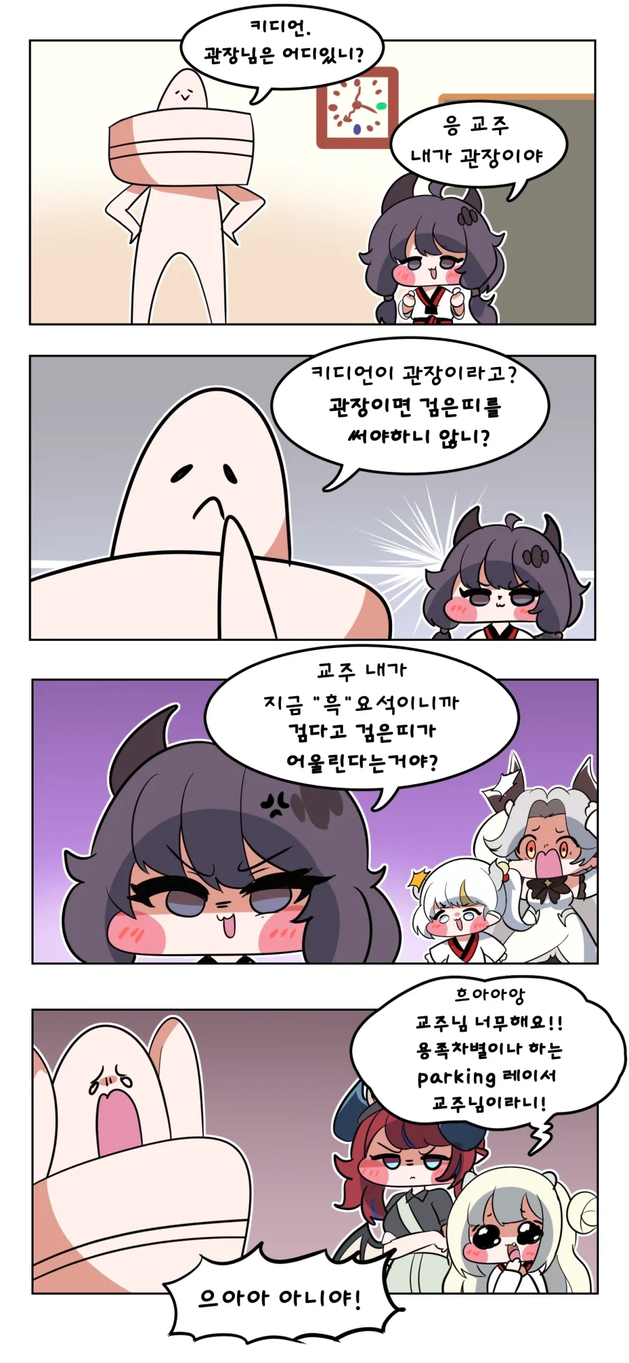 부기영화)에 광고를 맡기면 벌어지는 일 이미지 2