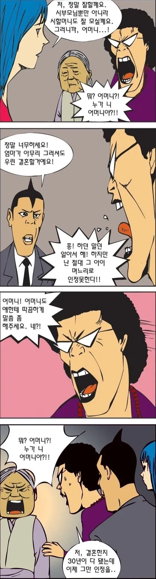 (스타2) 부관 실험 만화 이미지 3