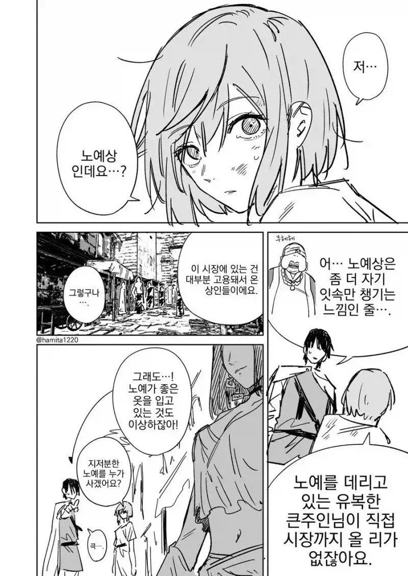 manga_76481038_0f8d_002.webp