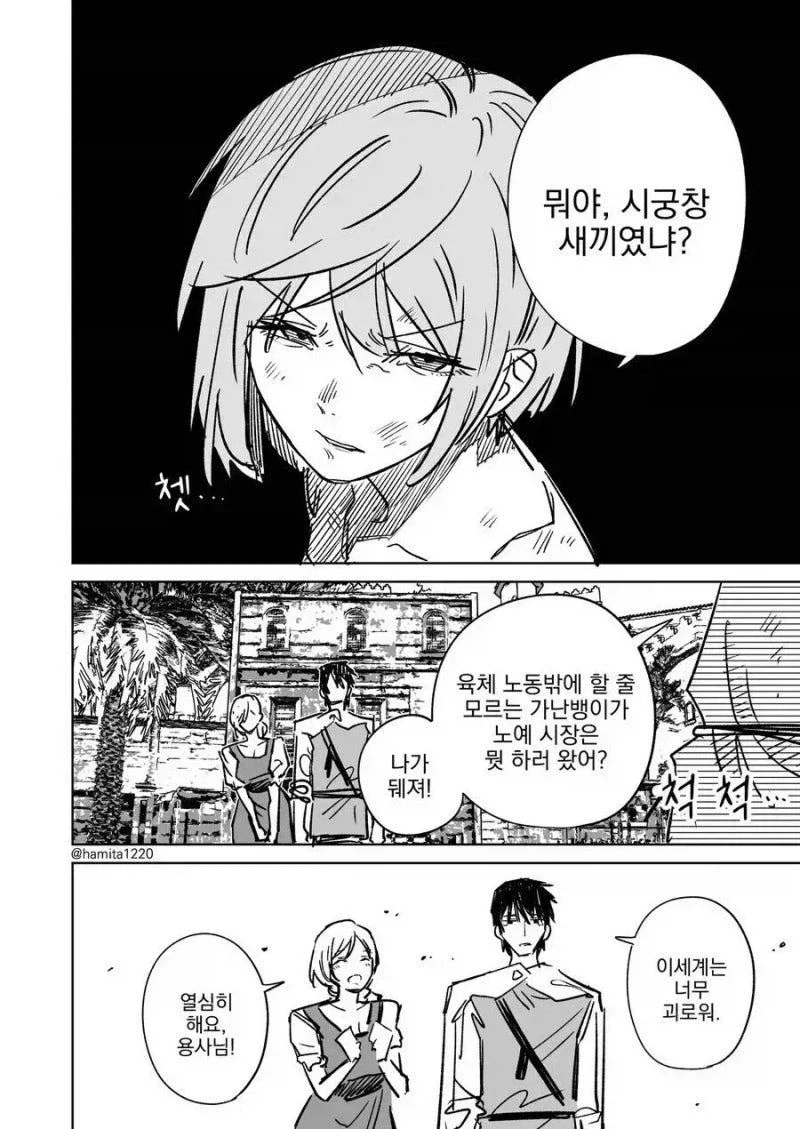 manga_76481038_0f8d_004.webp