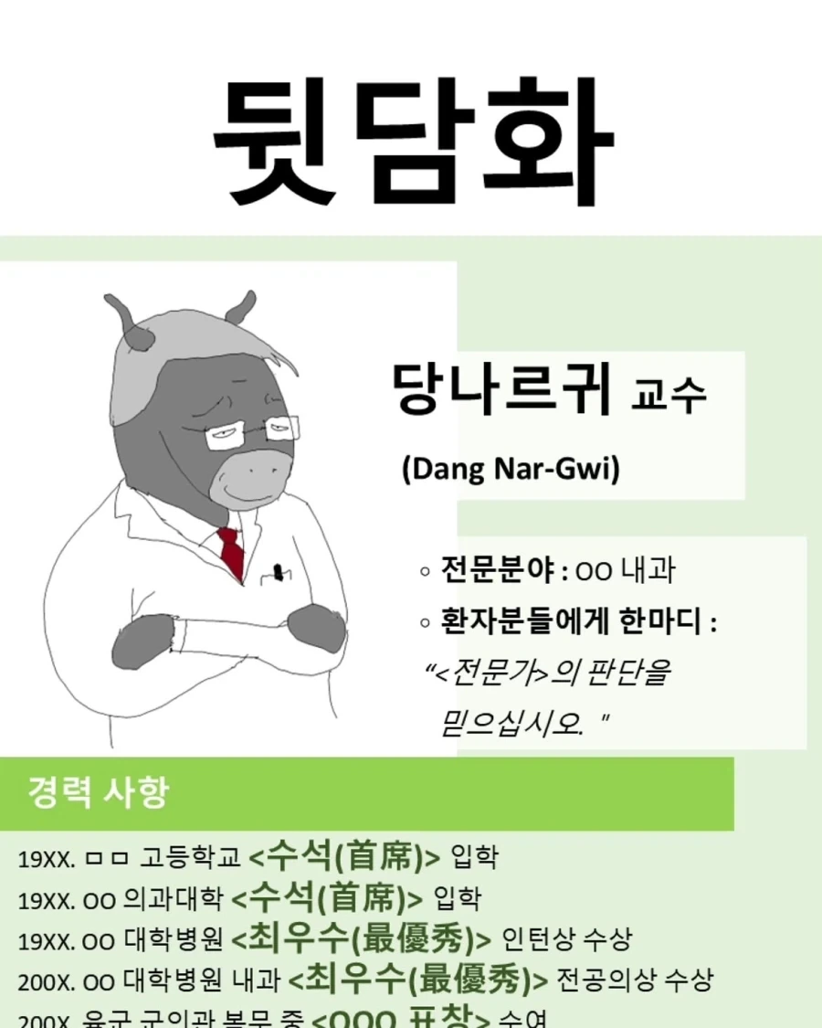 힘내라 ㄲㅊ 만화 작가님 팬박스 꽤 오랜기간 후원중이거든? 이미지 2