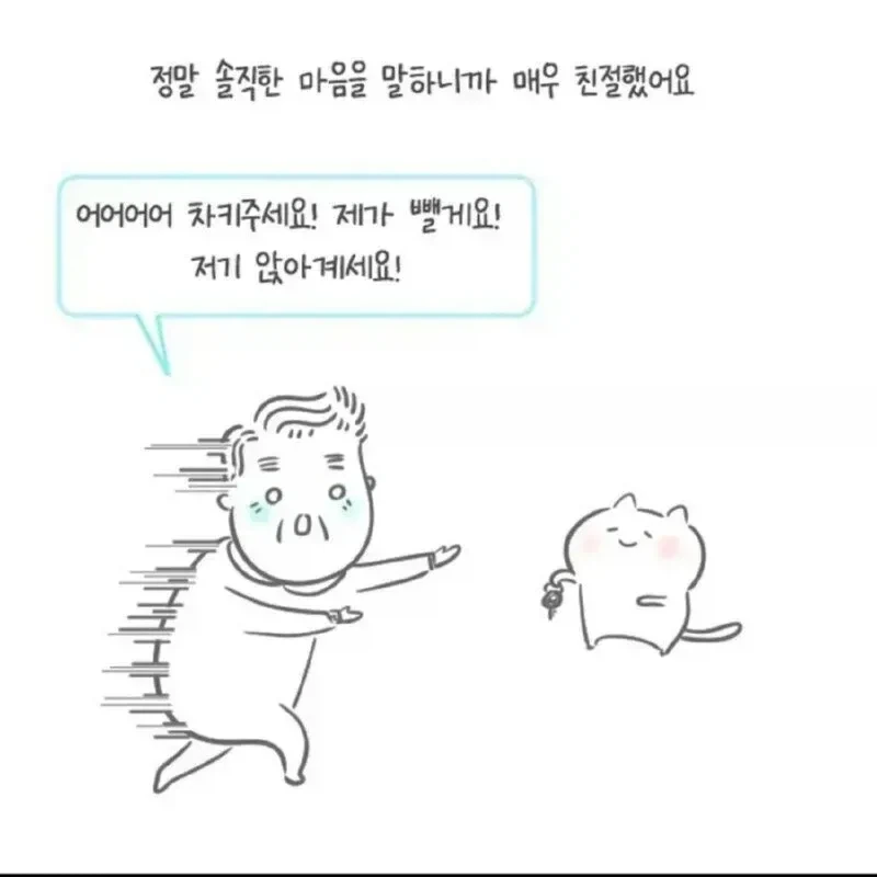 manga_76481067_0251_008.webp