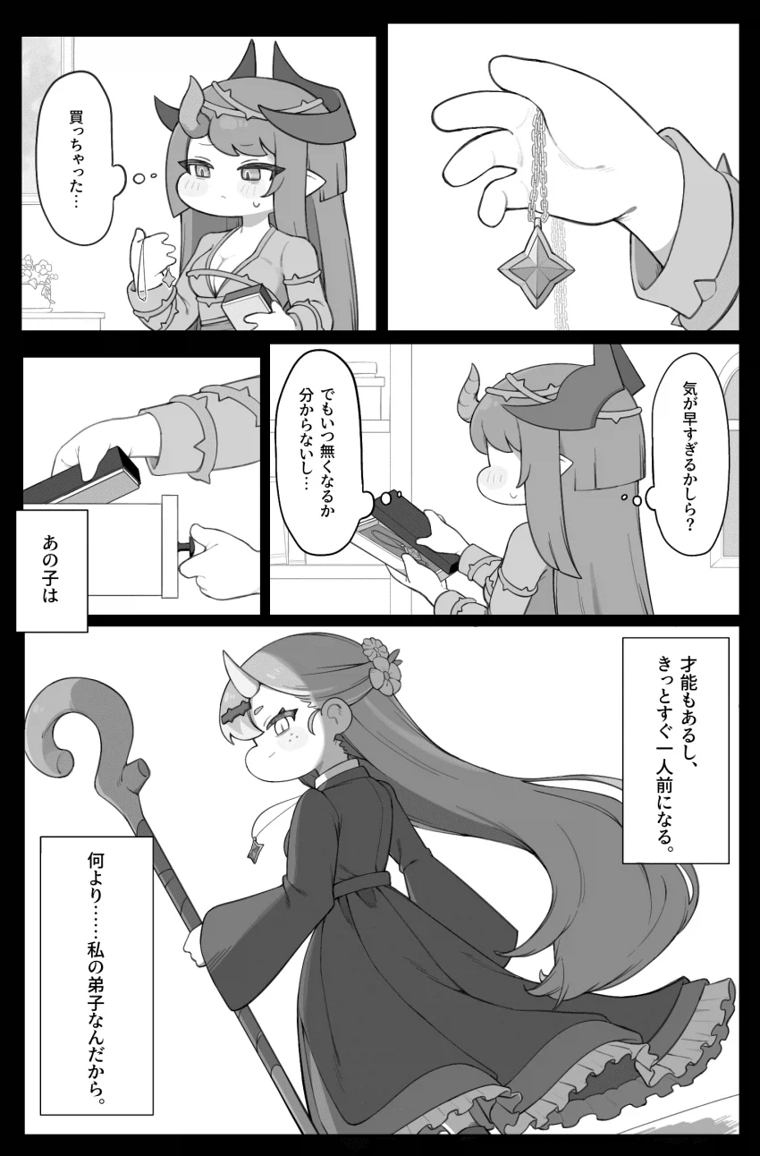 manga_76481300_e342_003.webp
