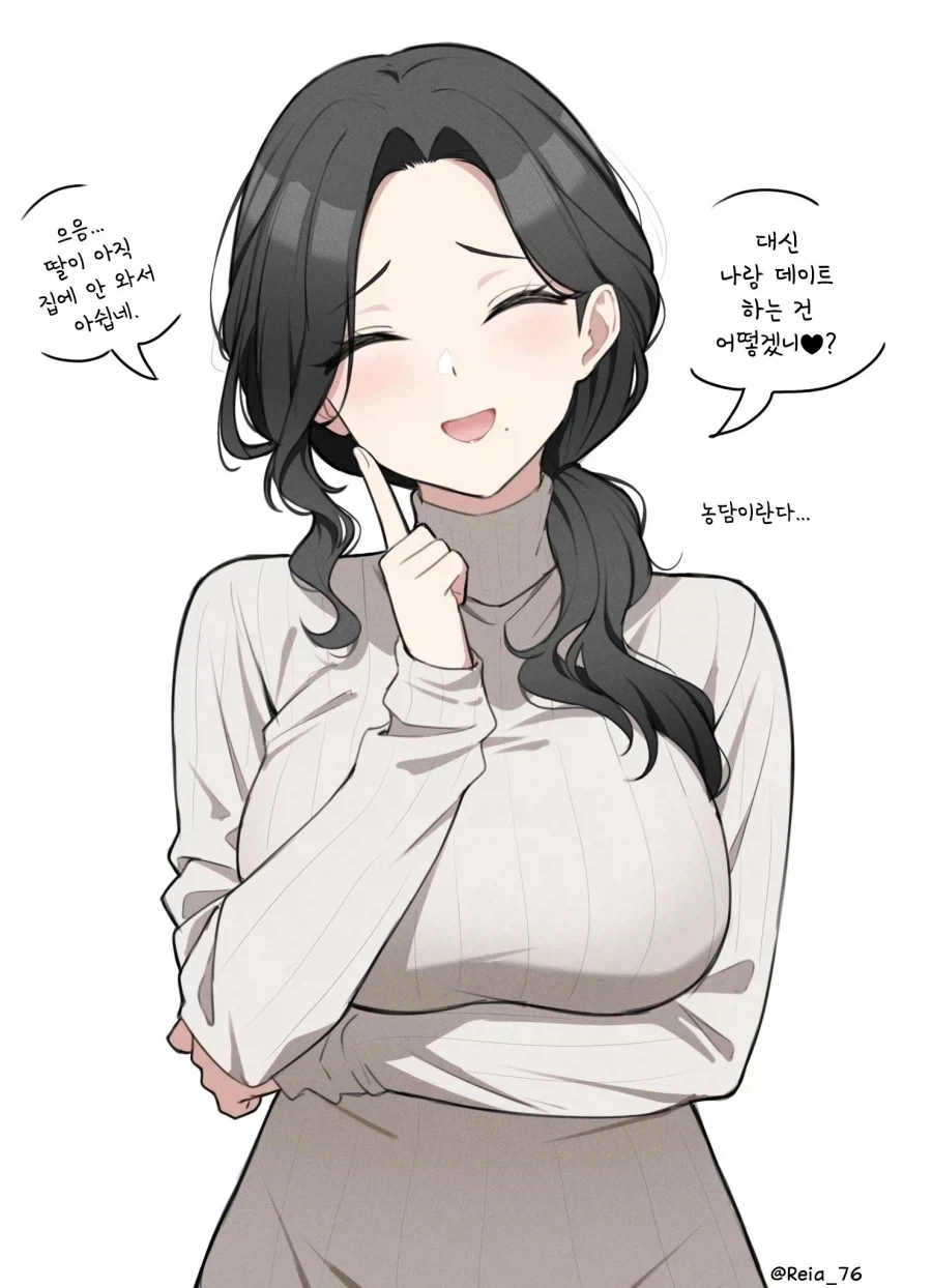 봇치더락) 어른일하는 봇치쨩.manga 이미지 2