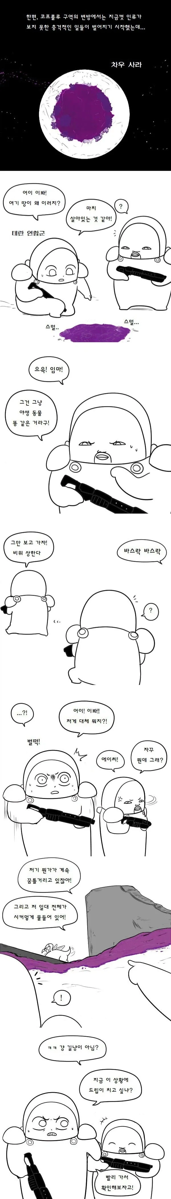 [스플래툰] 오징어 VS 문어 이미지 3