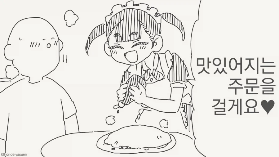 @) 모모카의 처음.manga 이미지 7