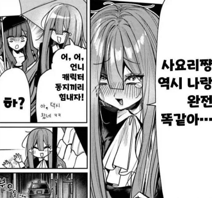 여학생이 고백하는거 도와주는 만화 이미지 3