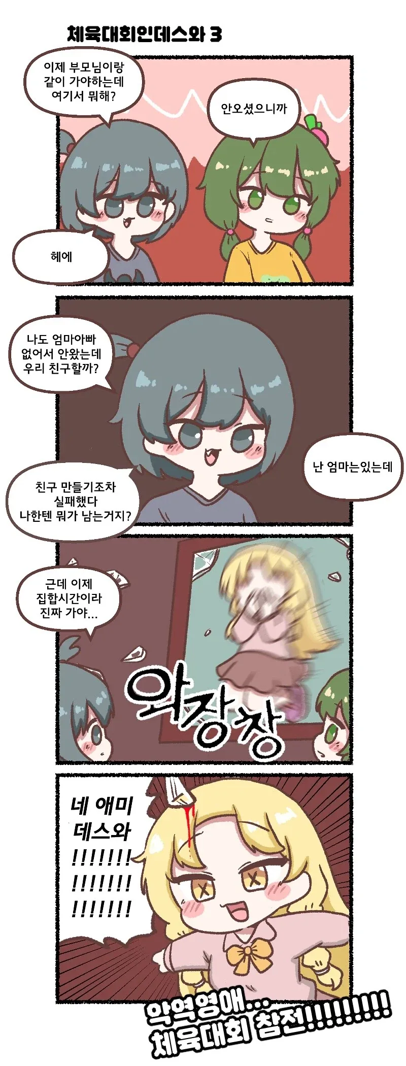 [프리큐어]귀여운 캐릭터들 이미지 2