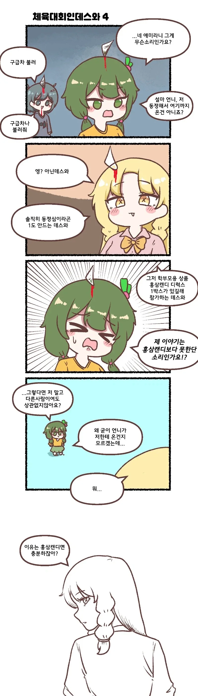 manga_76483706_e908_002.webp