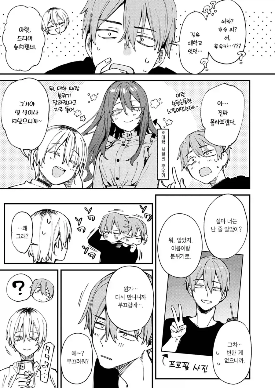 manga_76483722_0840_003.webp