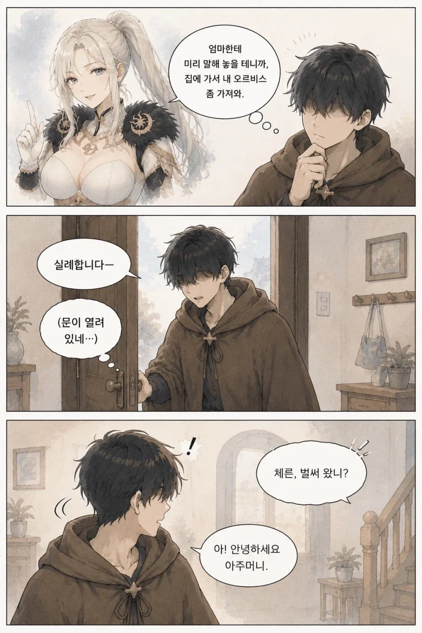 하루 종일도 할 수 있는 캡틴아메리카.manhwa 이미지 9