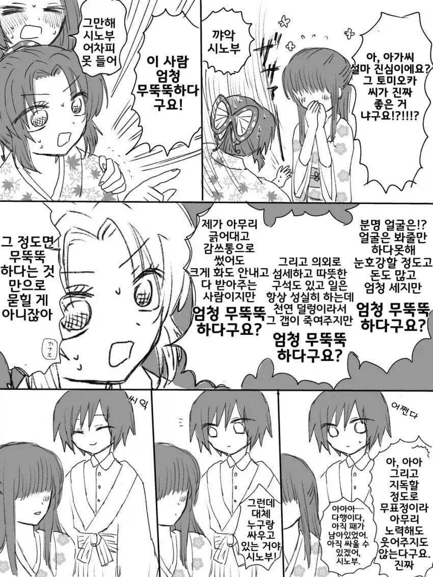 manga_76483812_58ba_003.webp