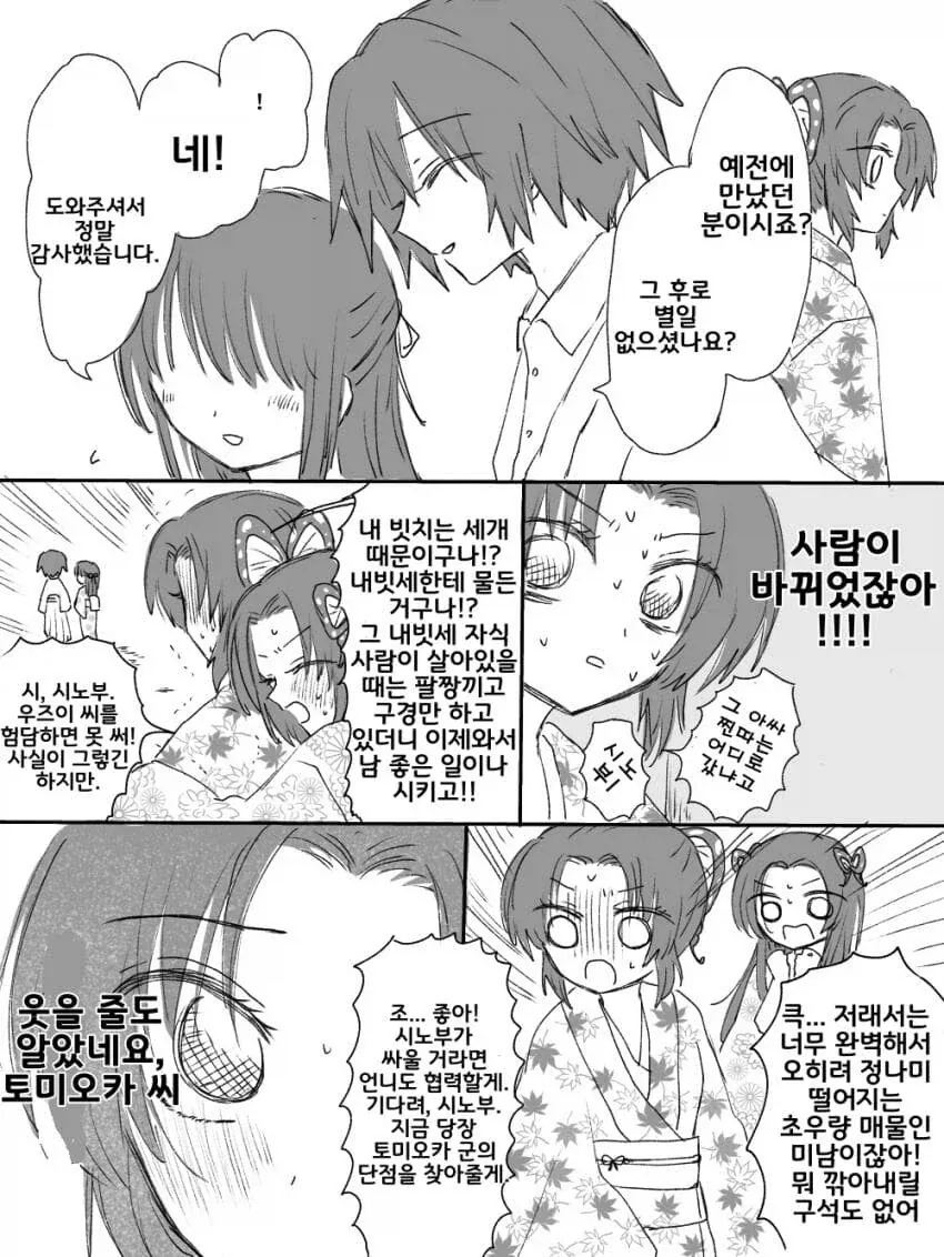 manga_76483812_58ba_004.webp