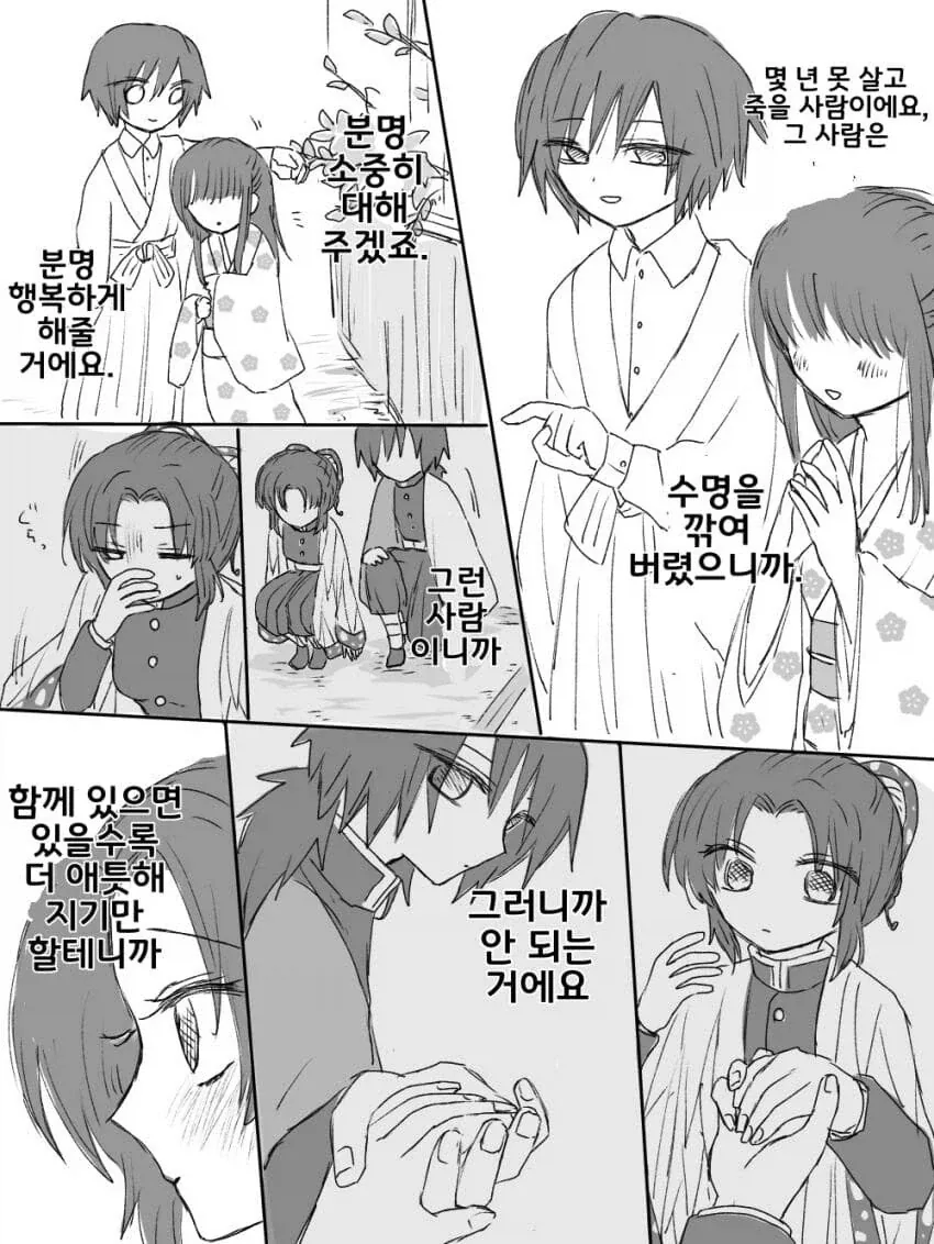 manga_76483812_58ba_006.webp