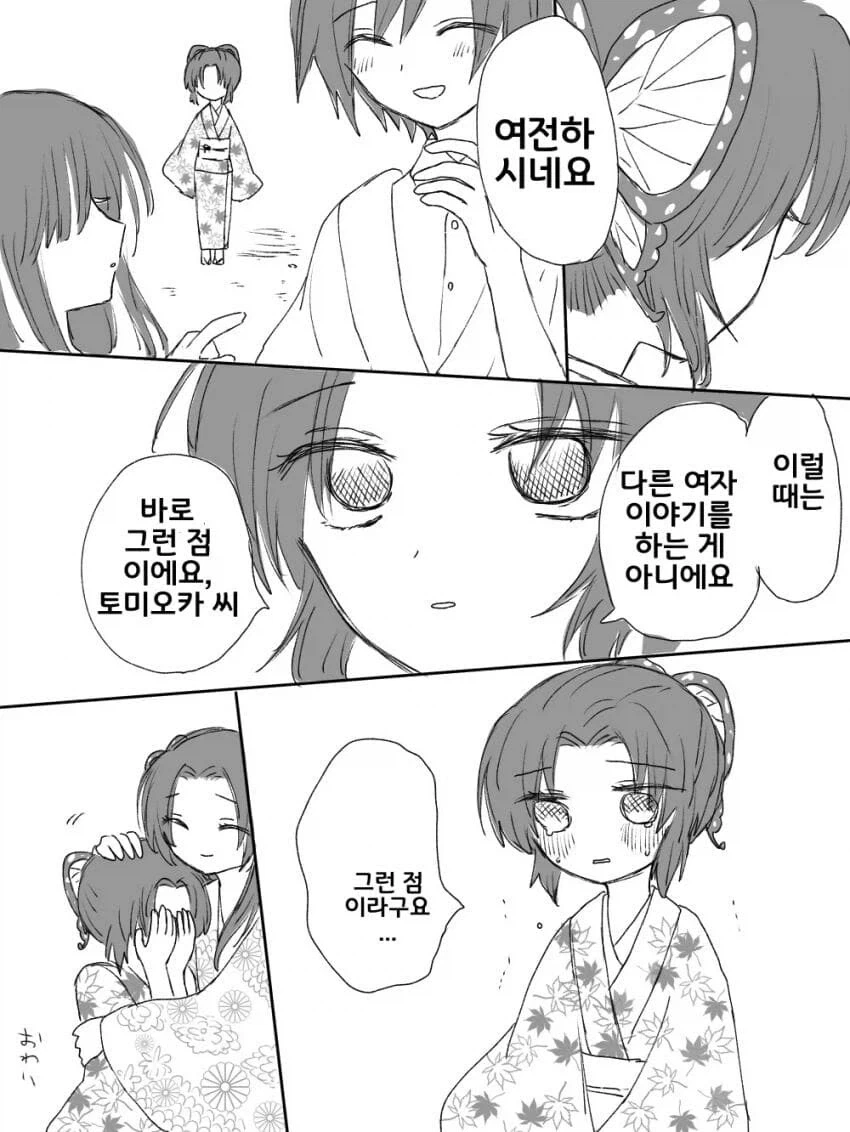 manga_76483812_58ba_008.webp