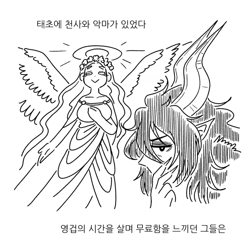돌묵상어 소녀.Manhwa 이미지 4