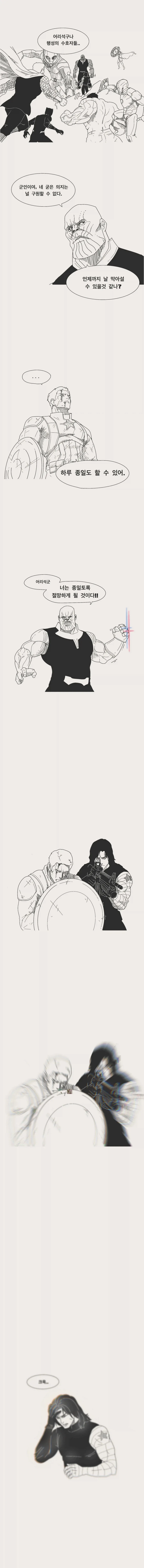 돌묵상어 소녀.Manhwa 이미지 3