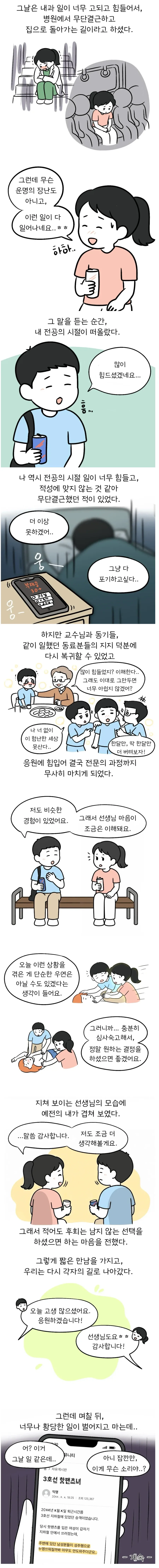 manga_76484015_9653_002.webp