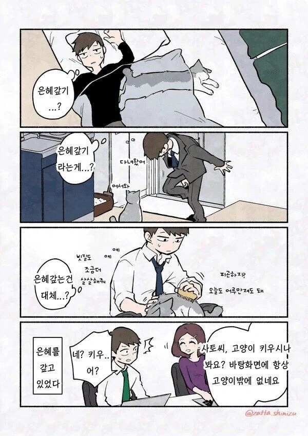 manga_76484019_d65f_003.webp