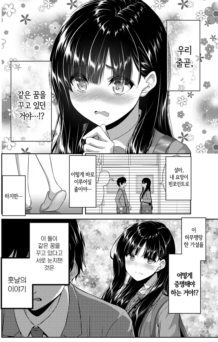 manga_76484121_2495_004.webp