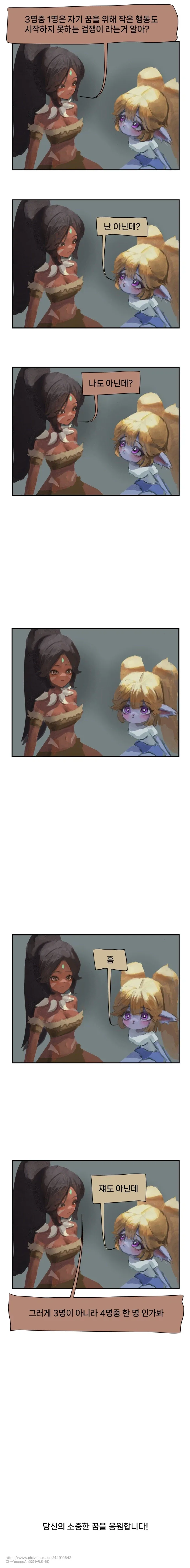 하루 종일도 할 수 있는 캡틴아메리카.manhwa 이미지 7