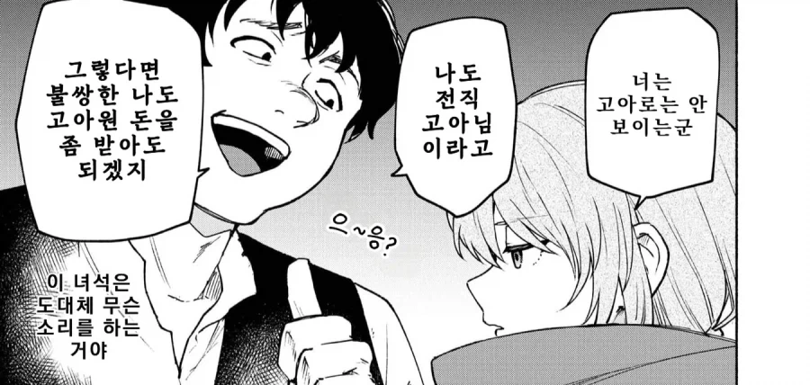 돌묵상어 소녀.Manhwa 대표 이미지