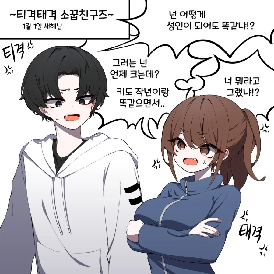 @) 키리코랑 스쿼트 조지는 만화.manga 대표 이미지