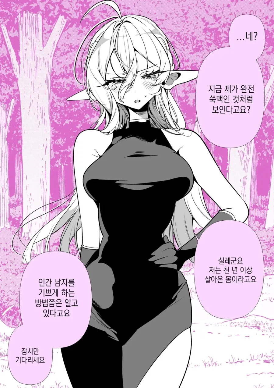 비키니 입은 거인족 만난 남성.jpg 이미지 2