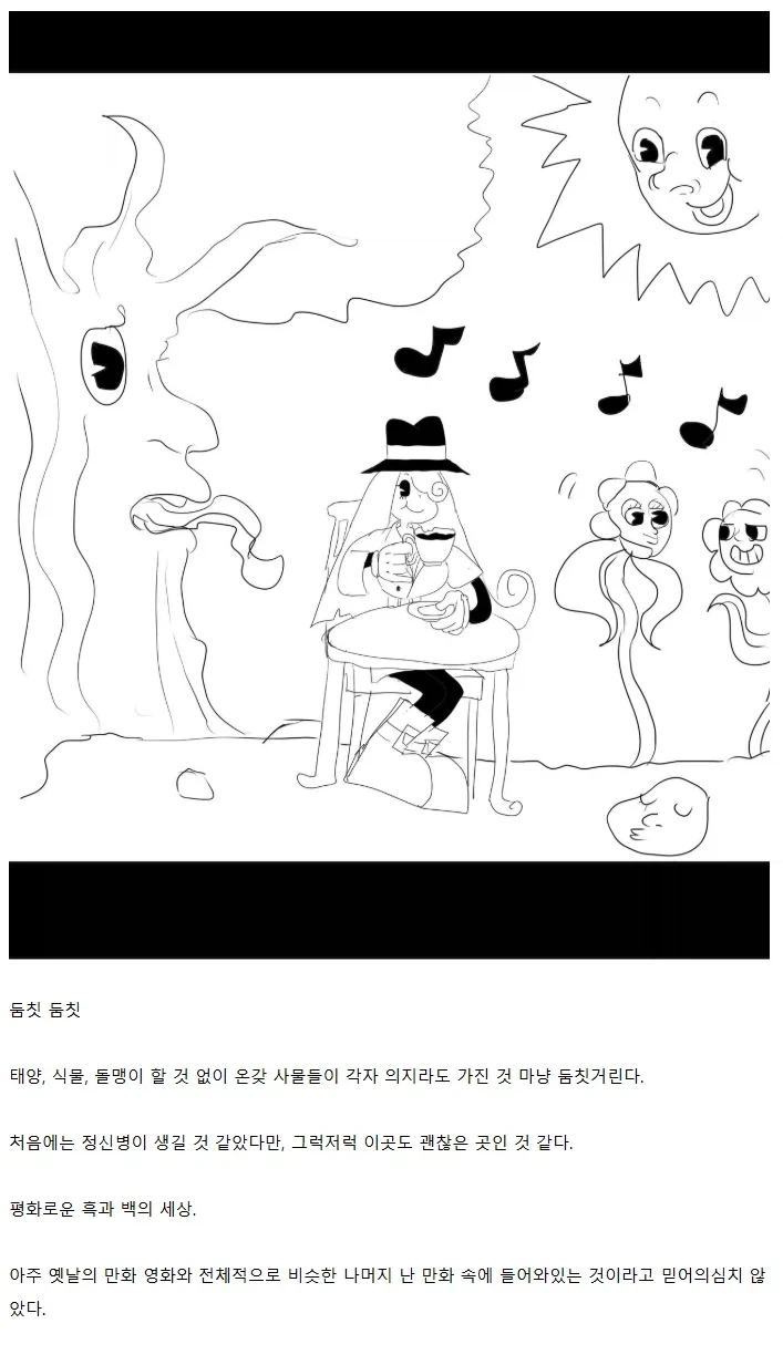 [말딸] 소외감을 느끼는 맥퀸.manhwa 대표 이미지