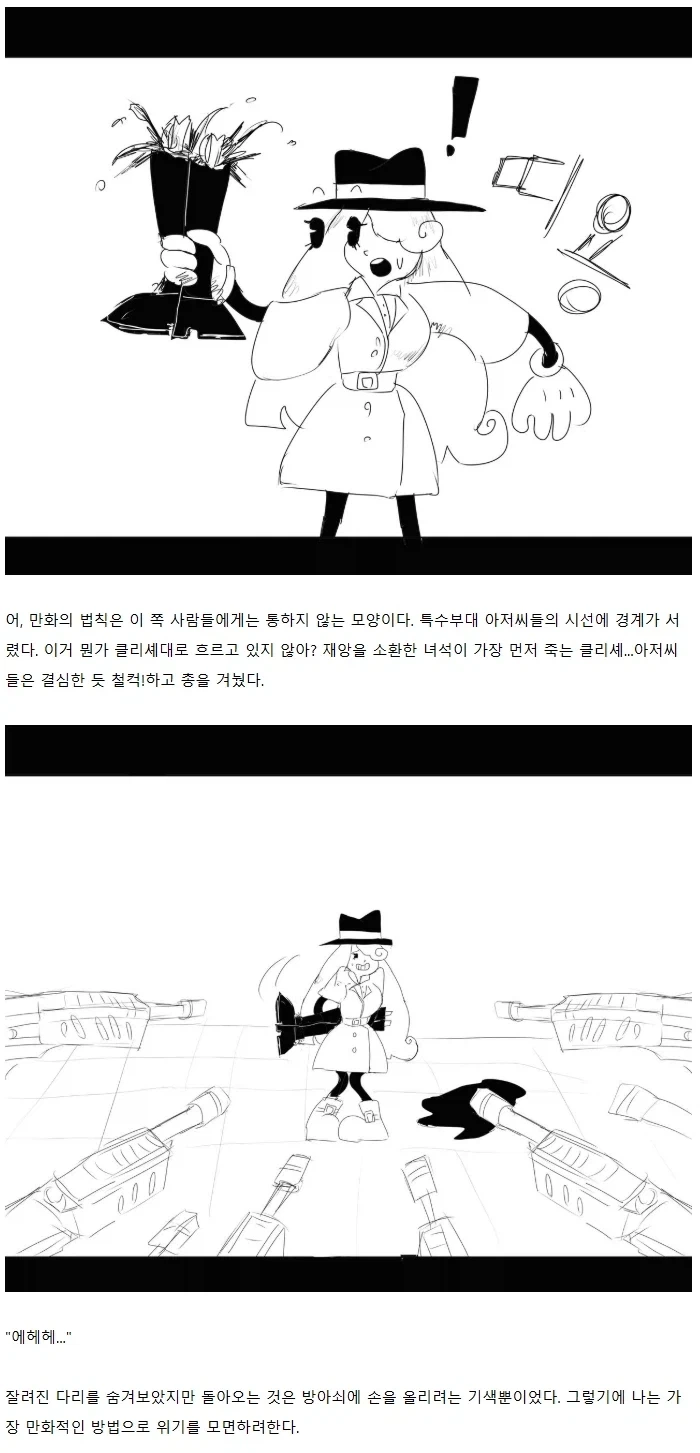 manga_76485533_fdab_004.webp