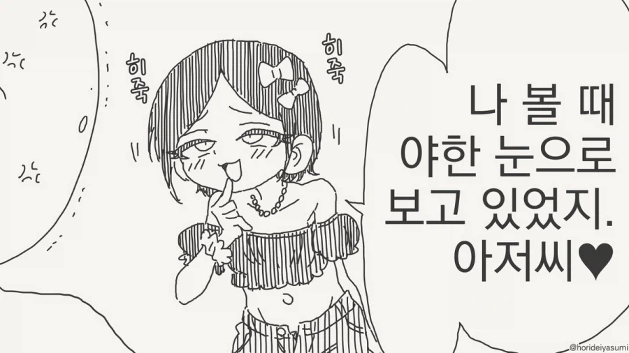 봇치더락) 어른일하는 봇치쨩.manga 대표 이미지