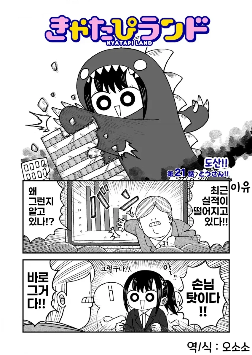 비키니 입은 거인족 만난 남성.jpg 대표 이미지